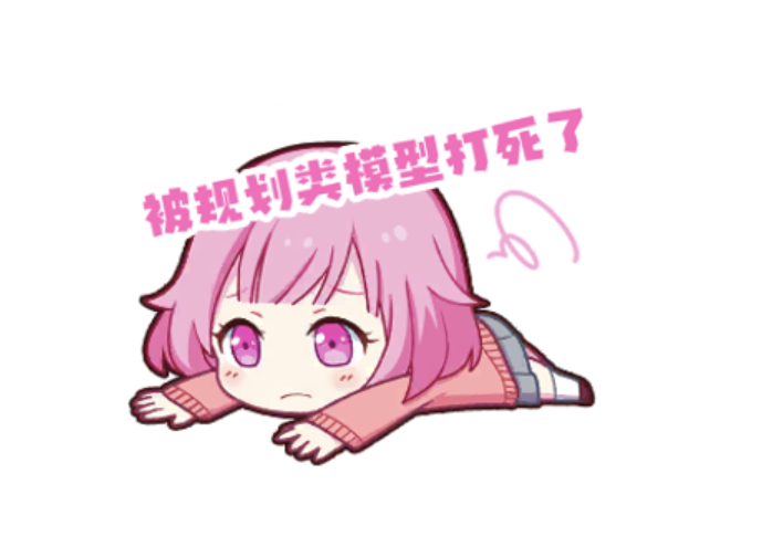 规划类模型相关